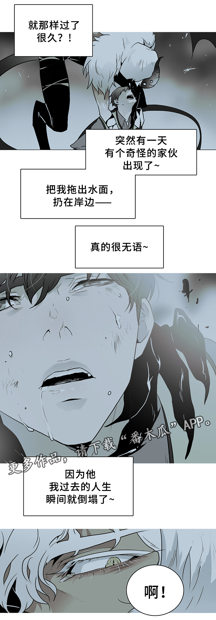 《黑焰纹章》漫画最新章节第95章不留活口免费下拉式在线观看章节第【24】张图片