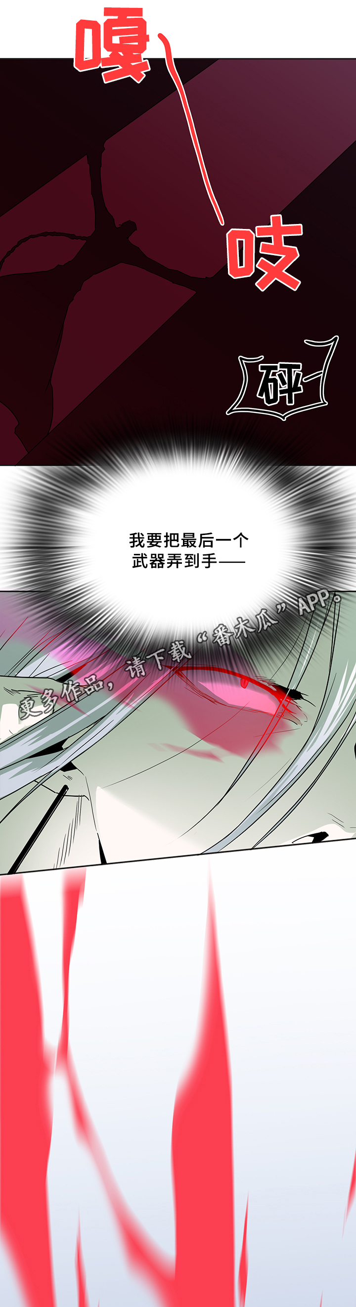 《黑焰纹章》漫画最新章节第95章不留活口免费下拉式在线观看章节第【11】张图片