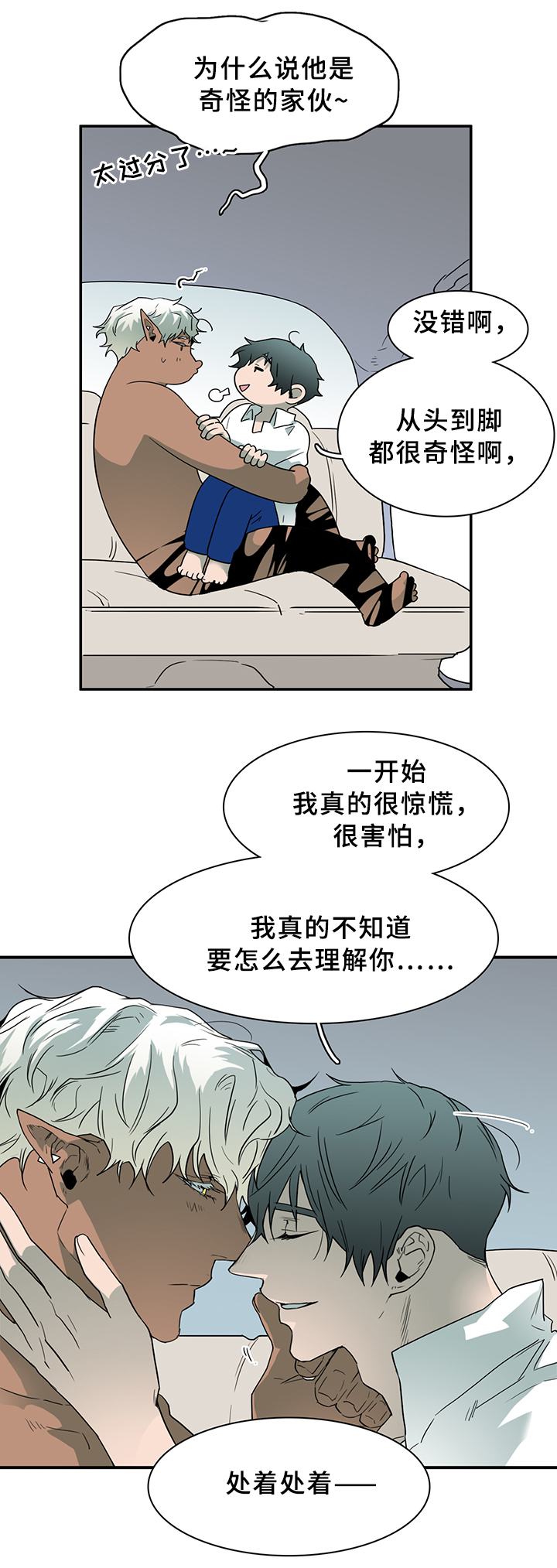 《黑焰纹章》漫画最新章节第95章不留活口免费下拉式在线观看章节第【23】张图片