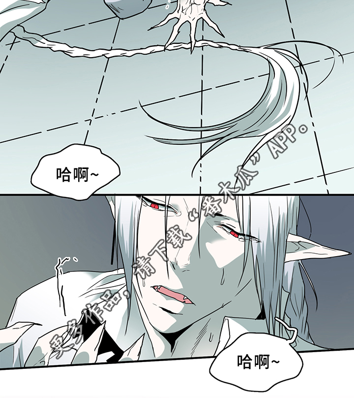 《黑焰纹章》漫画最新章节第96章狩猎开始免费下拉式在线观看章节第【15】张图片