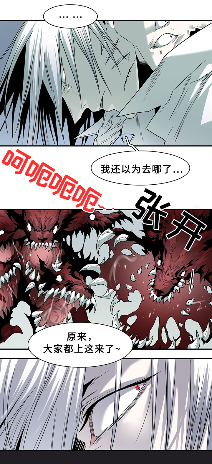 《黑焰纹章》漫画最新章节第96章狩猎开始免费下拉式在线观看章节第【3】张图片