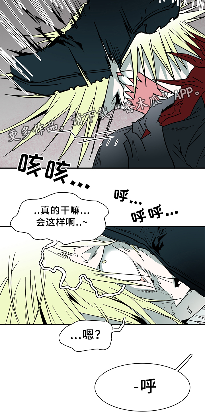 《黑焰纹章》漫画最新章节第97章奇怪的人免费下拉式在线观看章节第【5】张图片