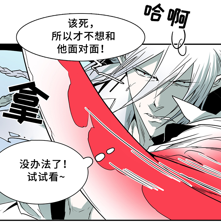 《黑焰纹章》漫画最新章节第97章奇怪的人免费下拉式在线观看章节第【13】张图片