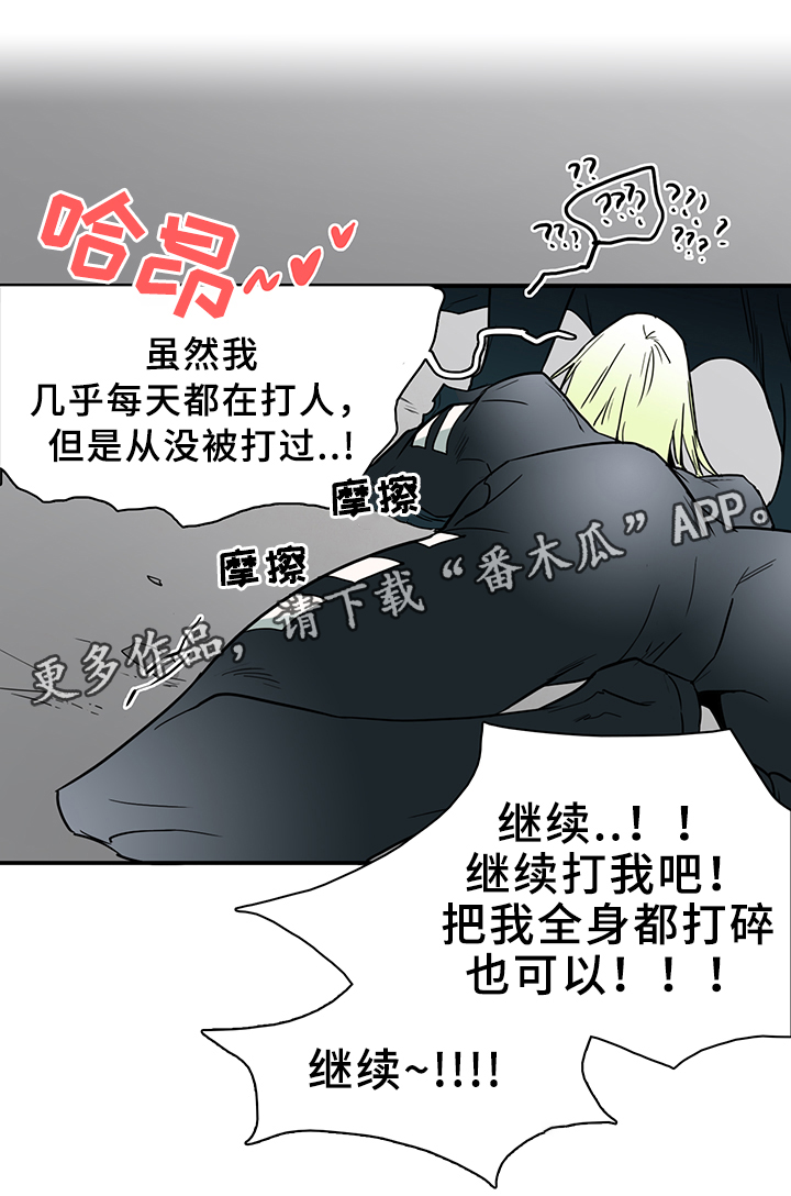 《黑焰纹章》漫画最新章节第97章奇怪的人免费下拉式在线观看章节第【2】张图片