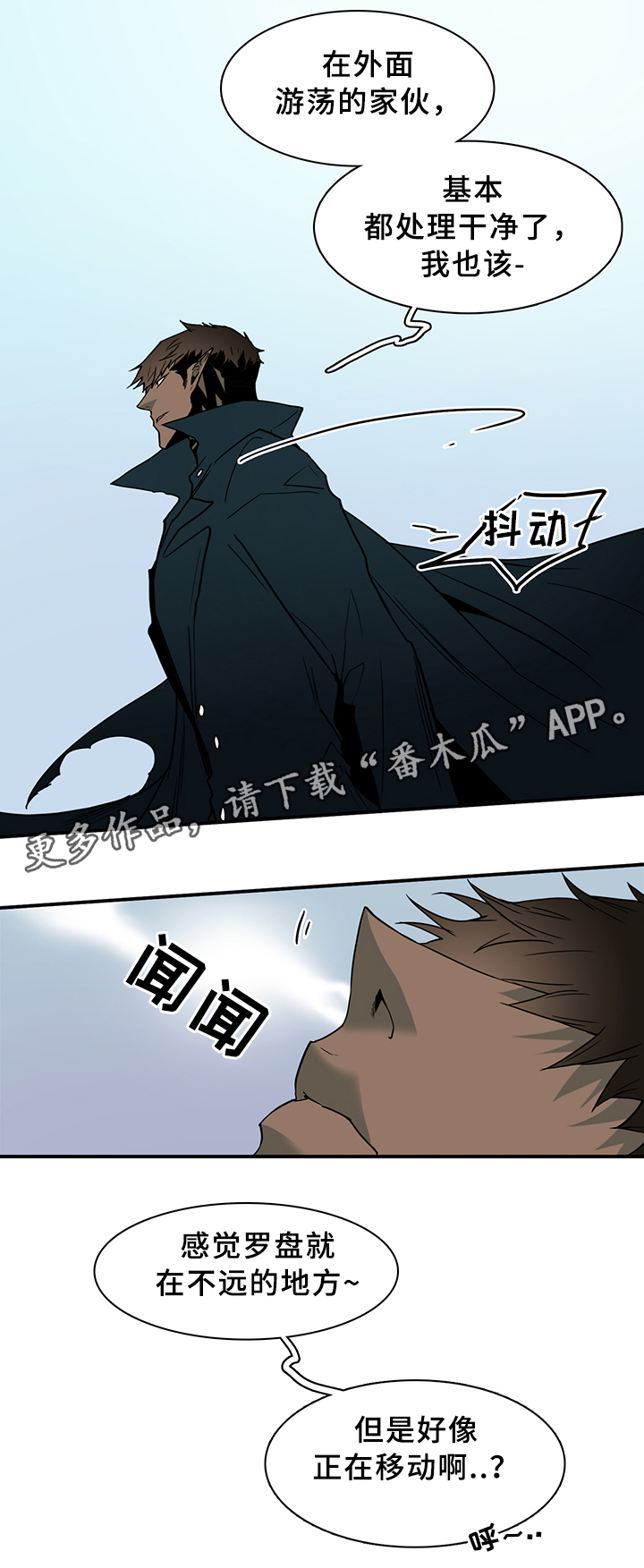 《黑焰纹章》漫画最新章节第97章奇怪的人免费下拉式在线观看章节第【12】张图片