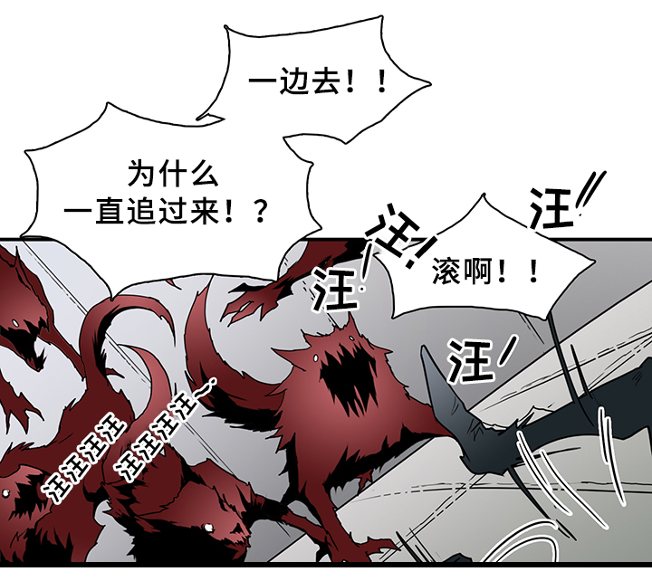 《黑焰纹章》漫画最新章节第97章奇怪的人免费下拉式在线观看章节第【9】张图片