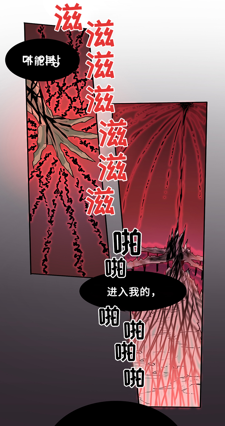 《黑焰纹章》漫画最新章节第98章通缉免费下拉式在线观看章节第【3】张图片