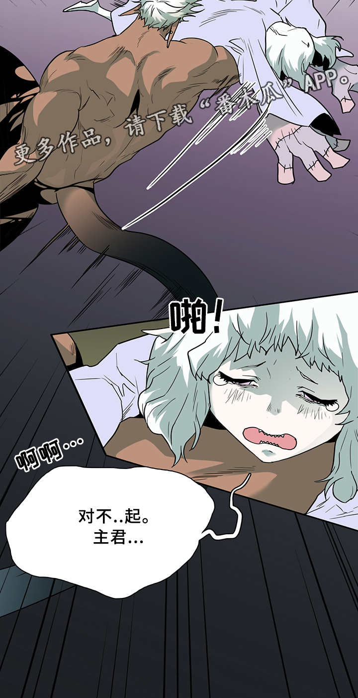 《黑焰纹章》漫画最新章节第98章通缉免费下拉式在线观看章节第【6】张图片