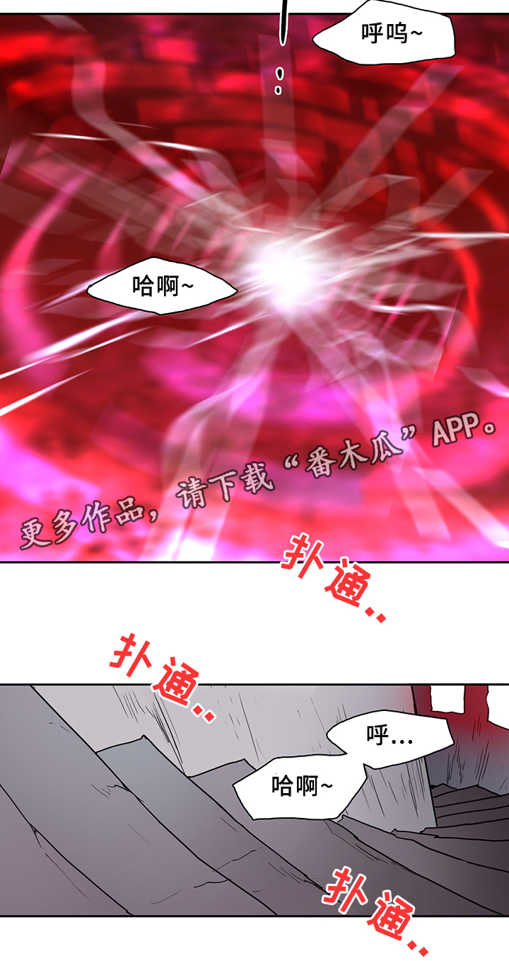 《黑焰纹章》漫画最新章节第98章通缉免费下拉式在线观看章节第【12】张图片