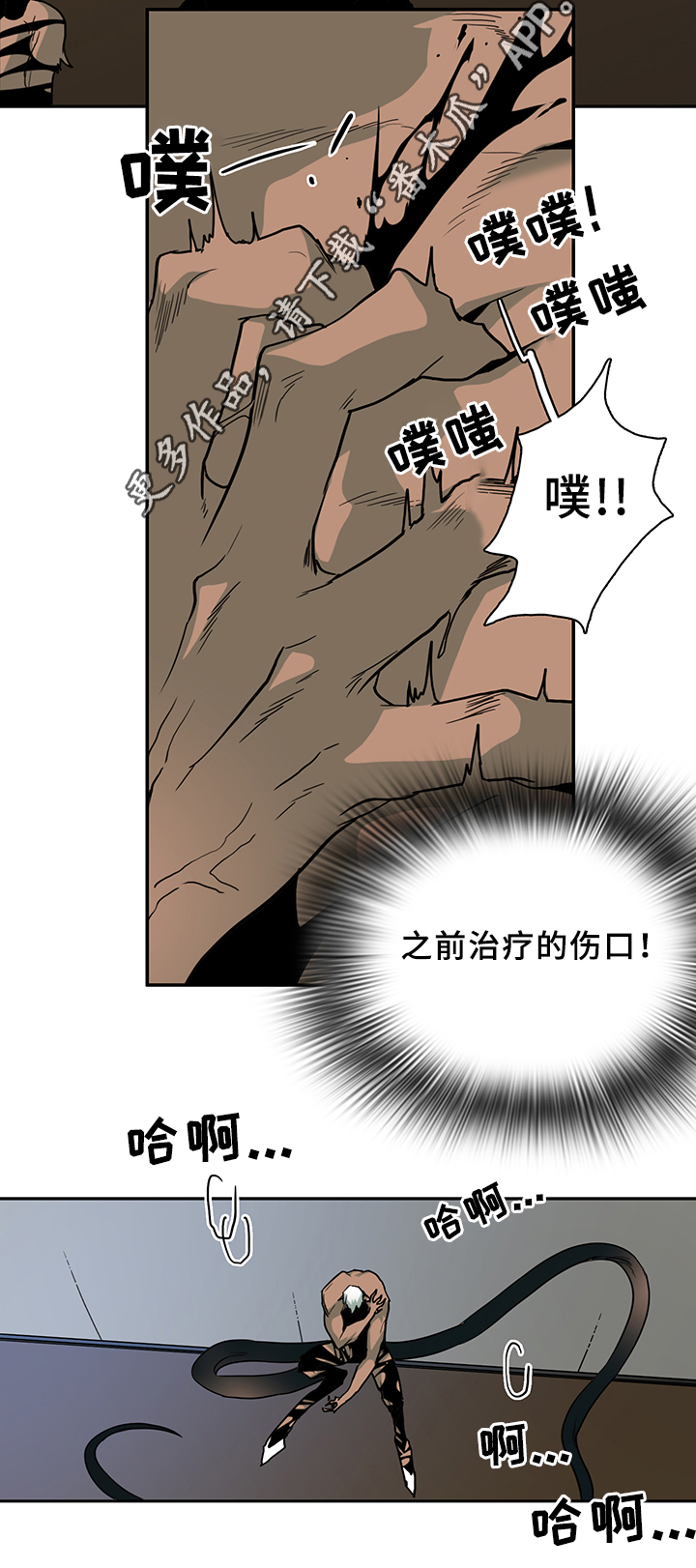 《黑焰纹章》漫画最新章节第98章通缉免费下拉式在线观看章节第【10】张图片