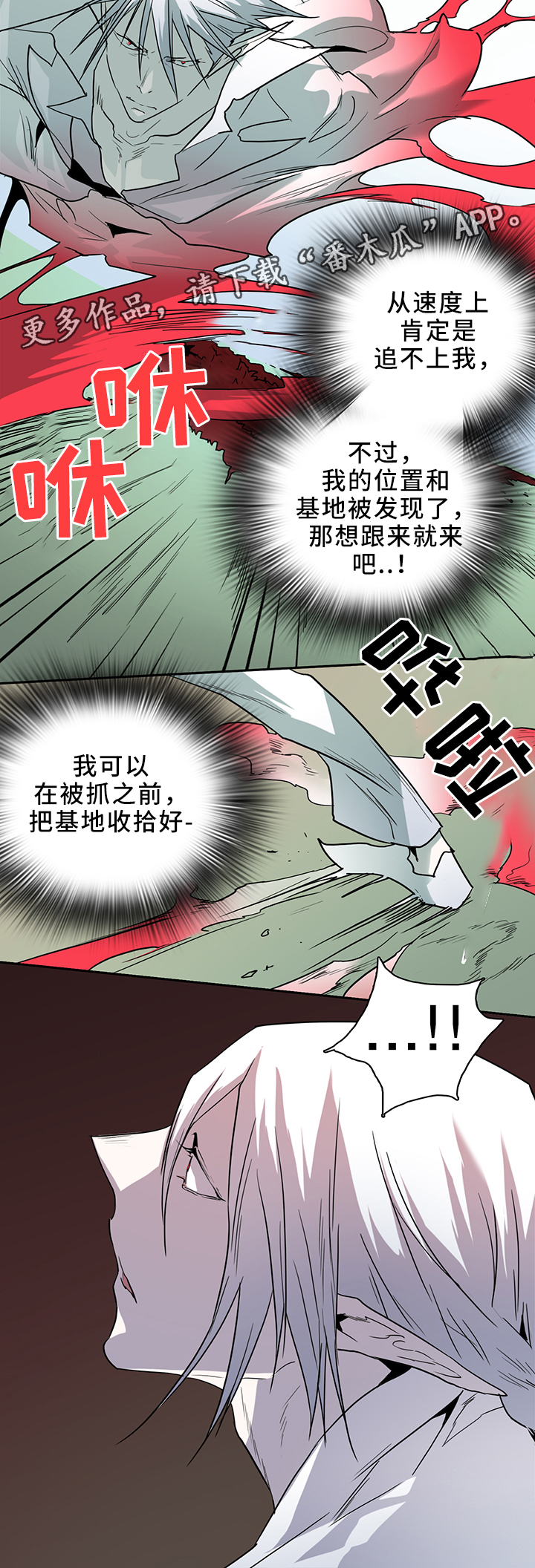 《黑焰纹章》漫画最新章节第99章救世主免费下拉式在线观看章节第【13】张图片