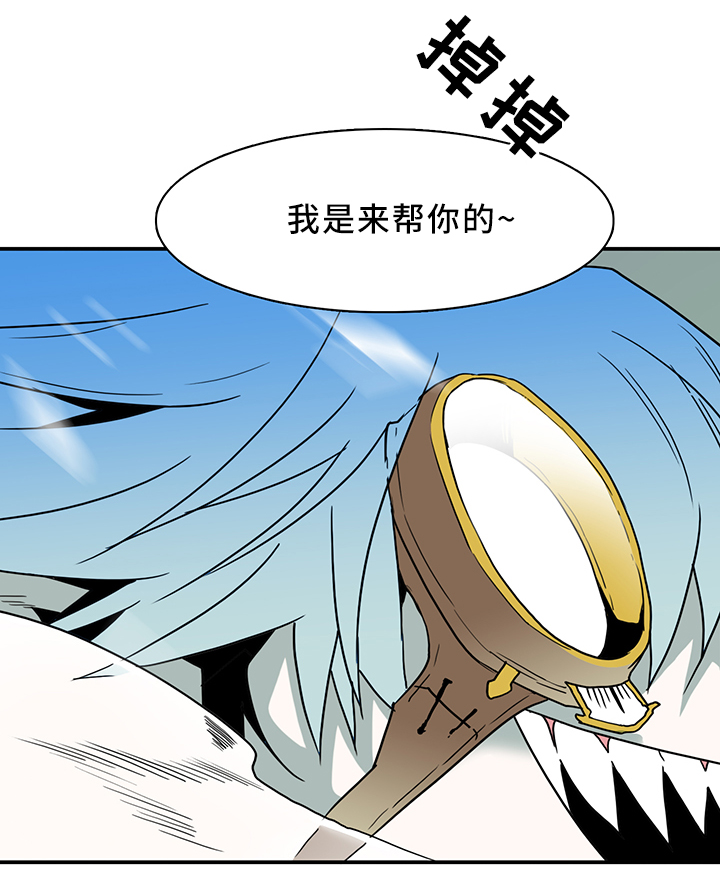 《黑焰纹章》漫画最新章节第99章救世主免费下拉式在线观看章节第【2】张图片