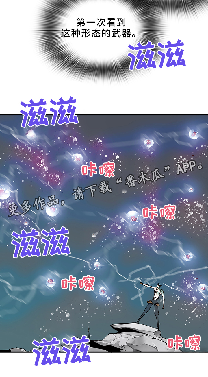 《黑焰纹章》漫画最新章节第100章一击消灭免费下拉式在线观看章节第【8】张图片