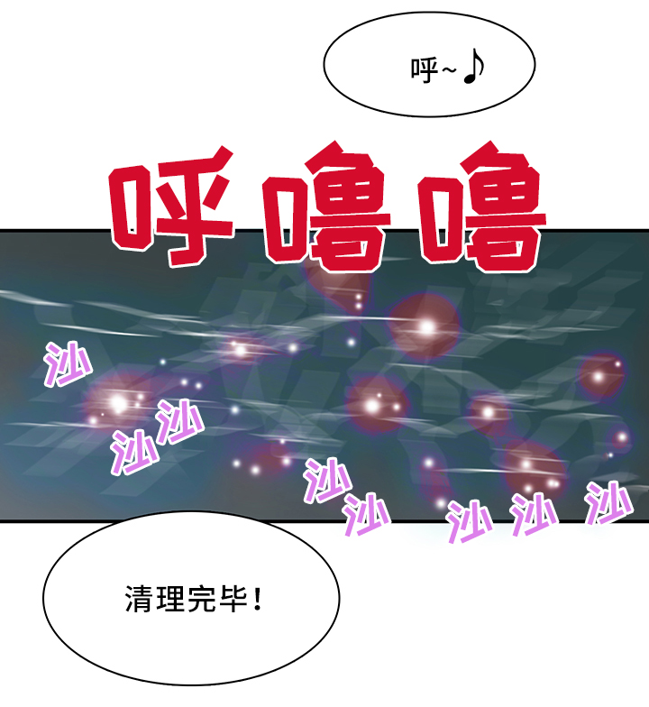 《黑焰纹章》漫画最新章节第100章一击消灭免费下拉式在线观看章节第【7】张图片