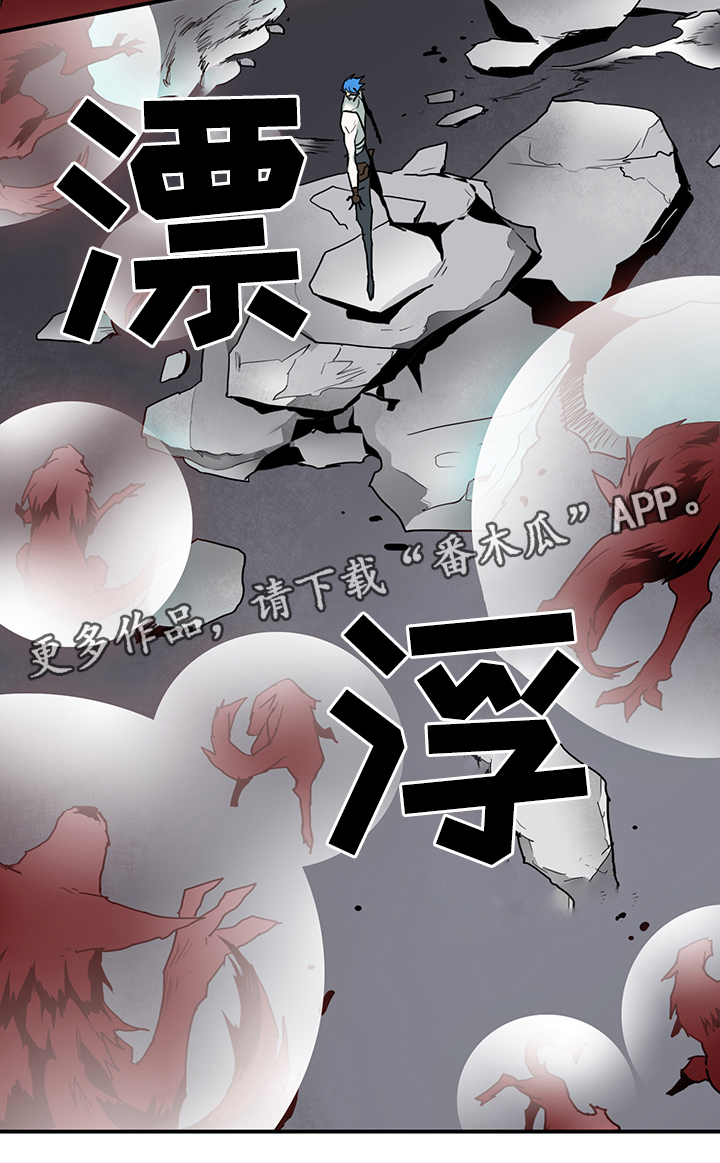 《黑焰纹章》漫画最新章节第100章一击消灭免费下拉式在线观看章节第【12】张图片