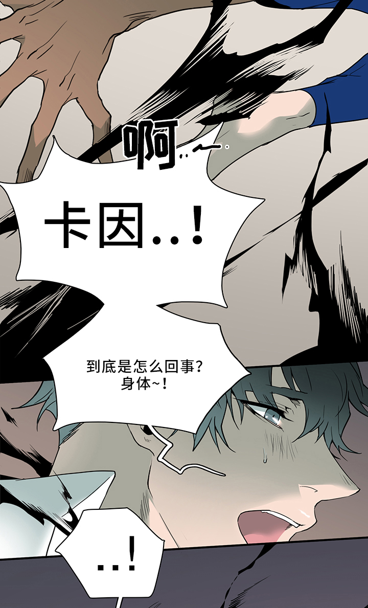 《黑焰纹章》漫画最新章节第102章起飞!免费下拉式在线观看章节第【9】张图片