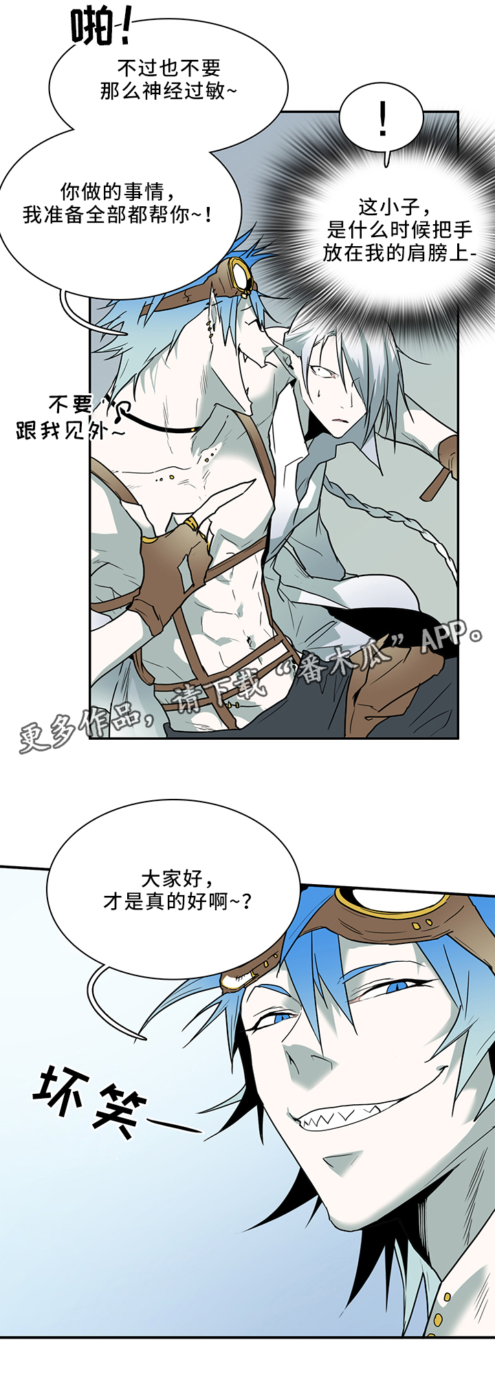 《黑焰纹章》漫画最新章节第102章起飞!免费下拉式在线观看章节第【16】张图片