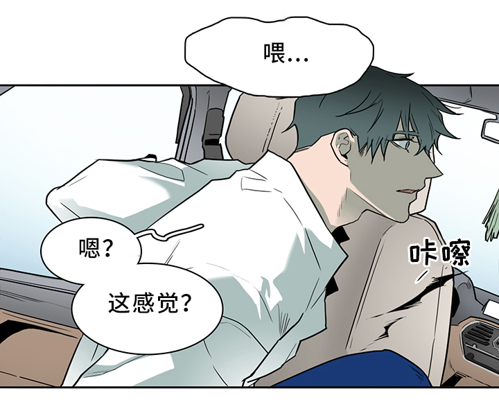 《黑焰纹章》漫画最新章节第102章起飞!免费下拉式在线观看章节第【11】张图片