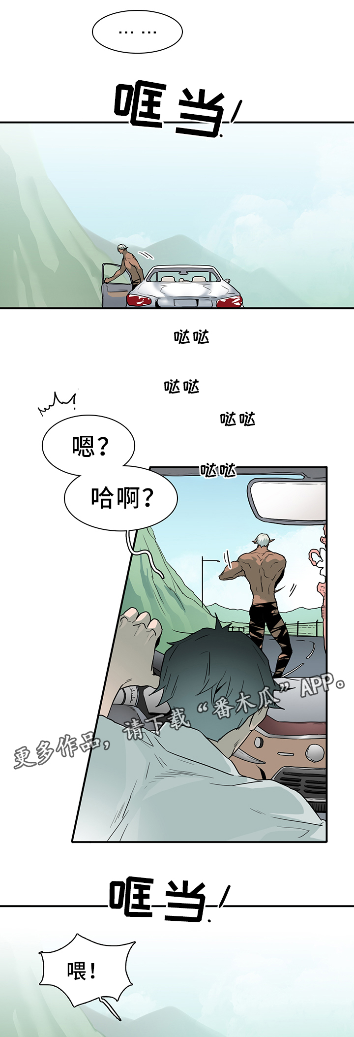 《黑焰纹章》漫画最新章节第103章信任免费下拉式在线观看章节第【8】张图片