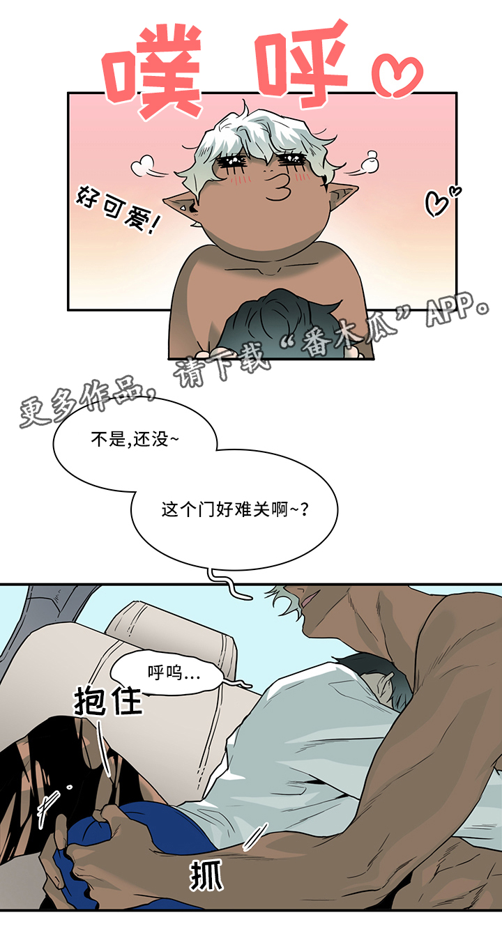 《黑焰纹章》漫画最新章节第103章信任免费下拉式在线观看章节第【15】张图片