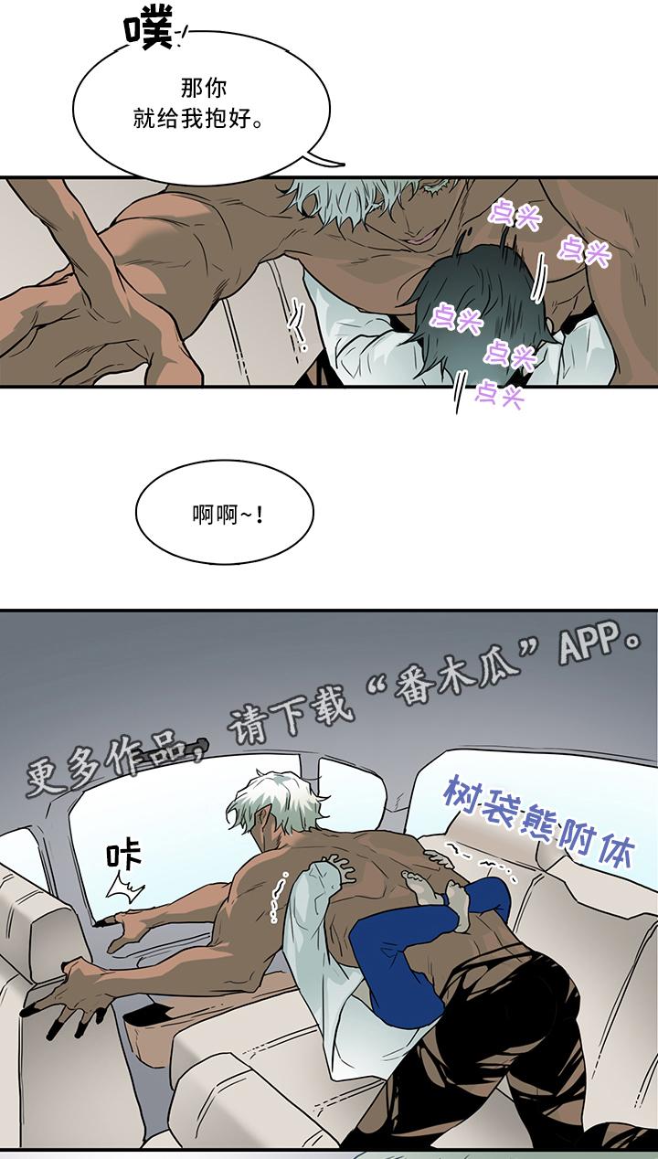 《黑焰纹章》漫画最新章节第103章信任免费下拉式在线观看章节第【17】张图片