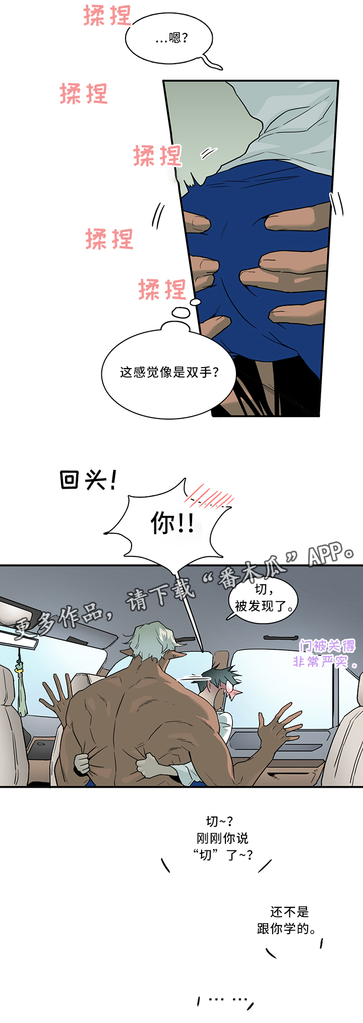 《黑焰纹章》漫画最新章节第103章信任免费下拉式在线观看章节第【14】张图片