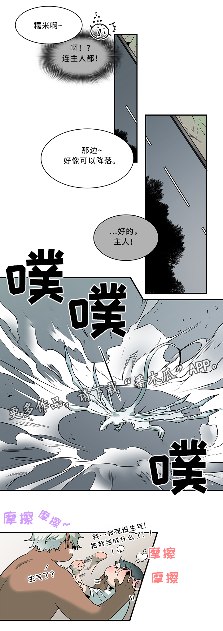 《黑焰纹章》漫画最新章节第103章信任免费下拉式在线观看章节第【13】张图片