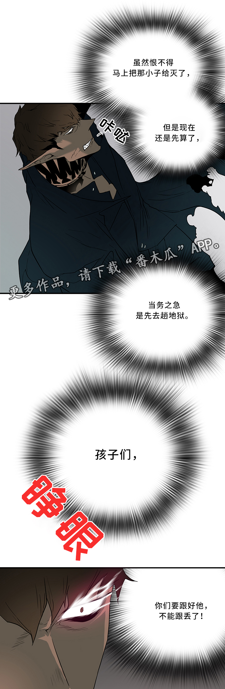 《黑焰纹章》漫画最新章节第104章结界免费下拉式在线观看章节第【11】张图片