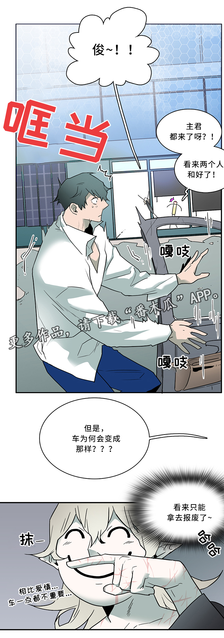 《黑焰纹章》漫画最新章节第104章结界免费下拉式在线观看章节第【5】张图片