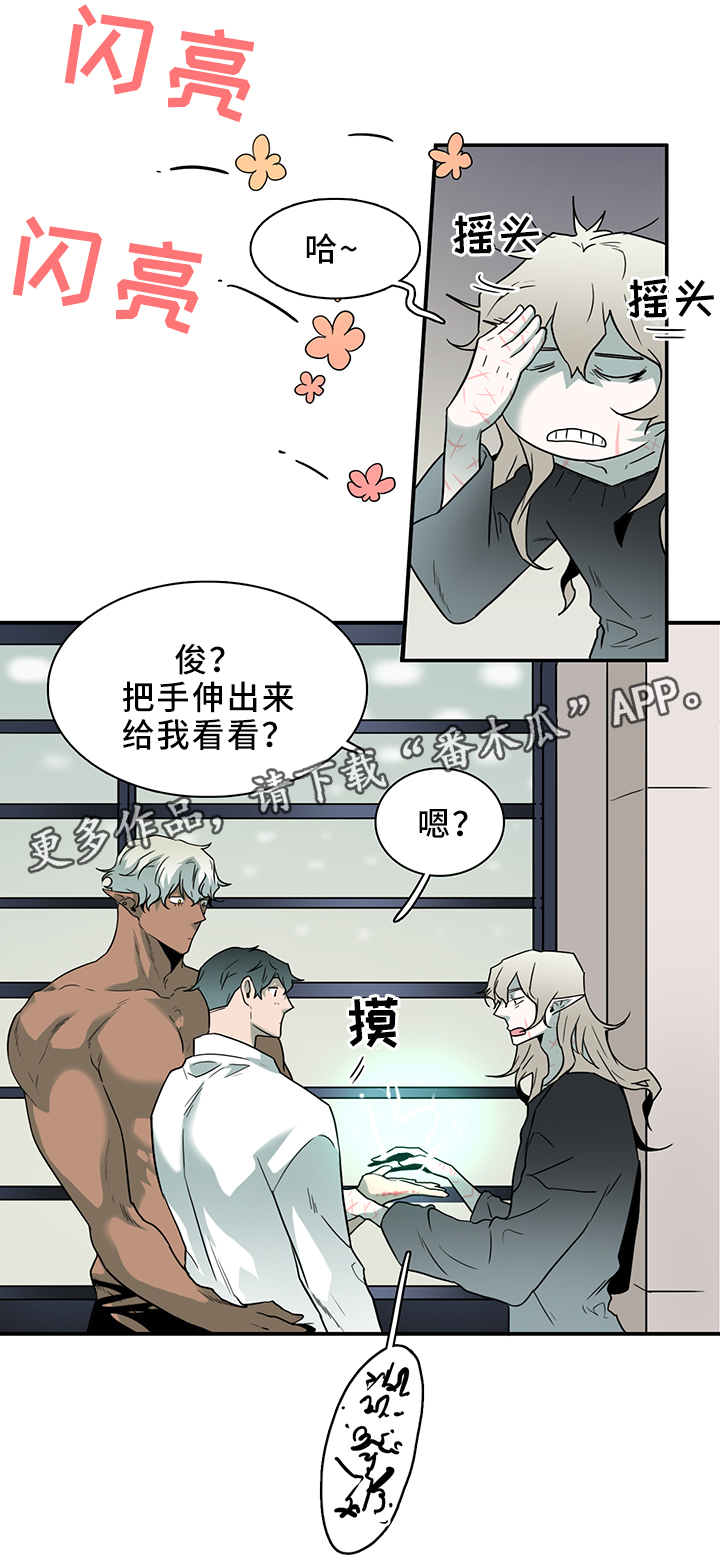 《黑焰纹章》漫画最新章节第105章进入结界免费下拉式在线观看章节第【2】张图片