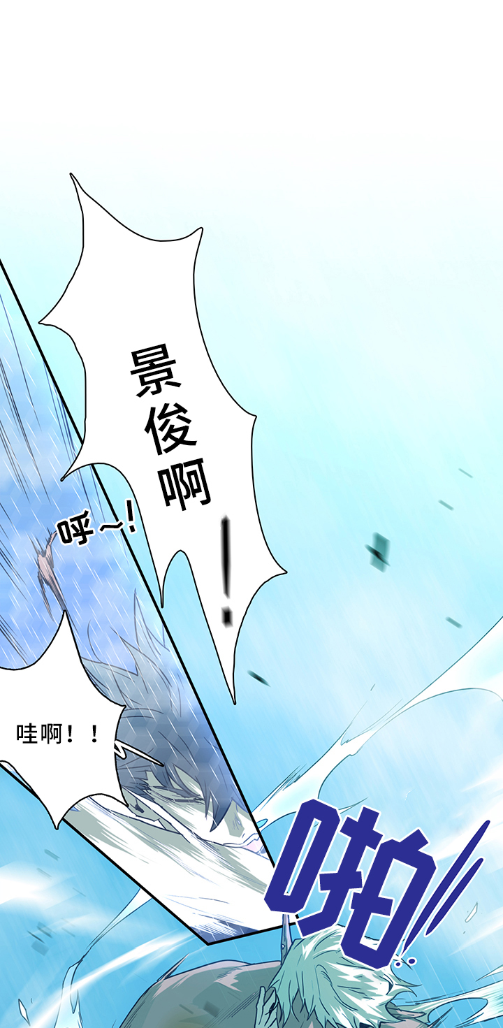 《黑焰纹章》漫画最新章节第105章进入结界免费下拉式在线观看章节第【16】张图片