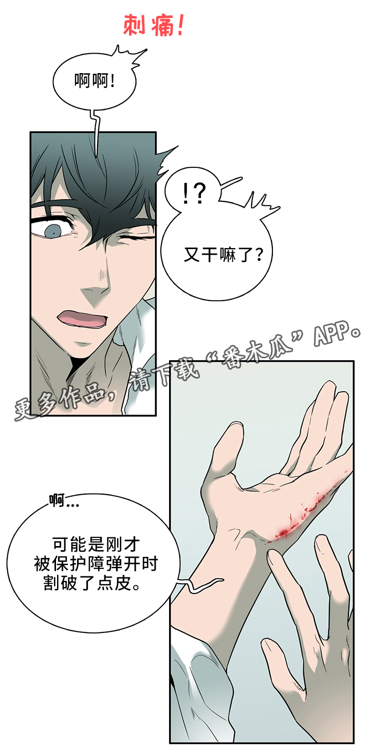 《黑焰纹章》漫画最新章节第105章进入结界免费下拉式在线观看章节第【5】张图片