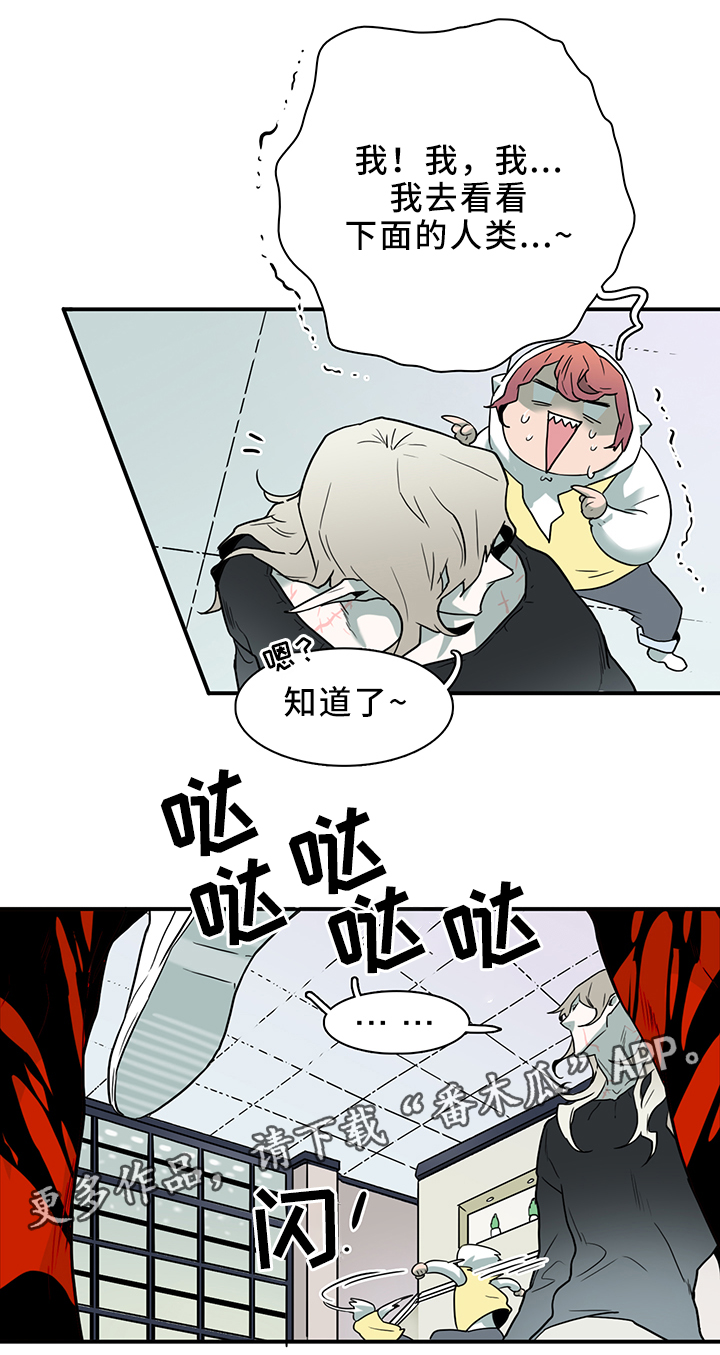 《黑焰纹章》漫画最新章节第105章进入结界免费下拉式在线观看章节第【6】张图片