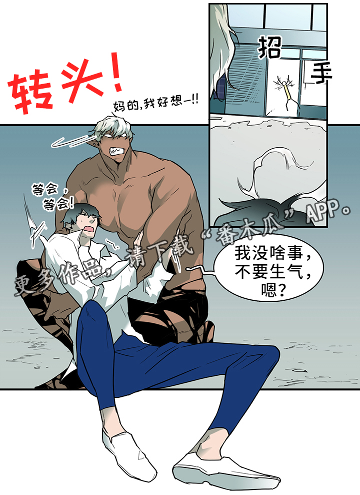 《黑焰纹章》漫画最新章节第105章进入结界免费下拉式在线观看章节第【12】张图片