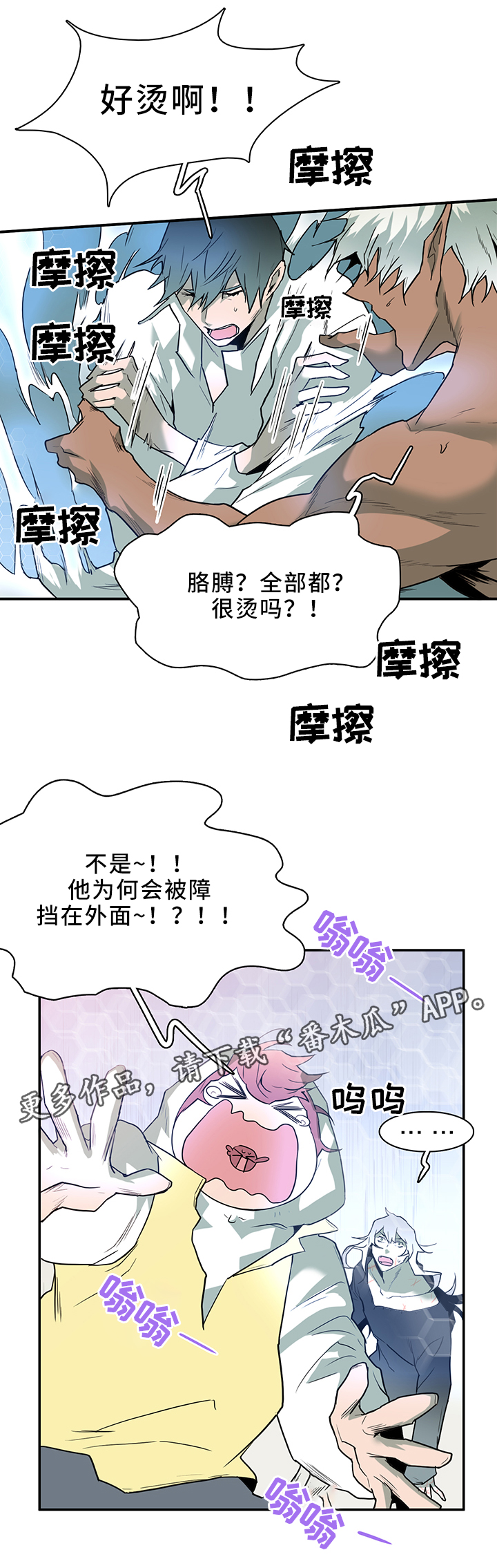 《黑焰纹章》漫画最新章节第105章进入结界免费下拉式在线观看章节第【14】张图片