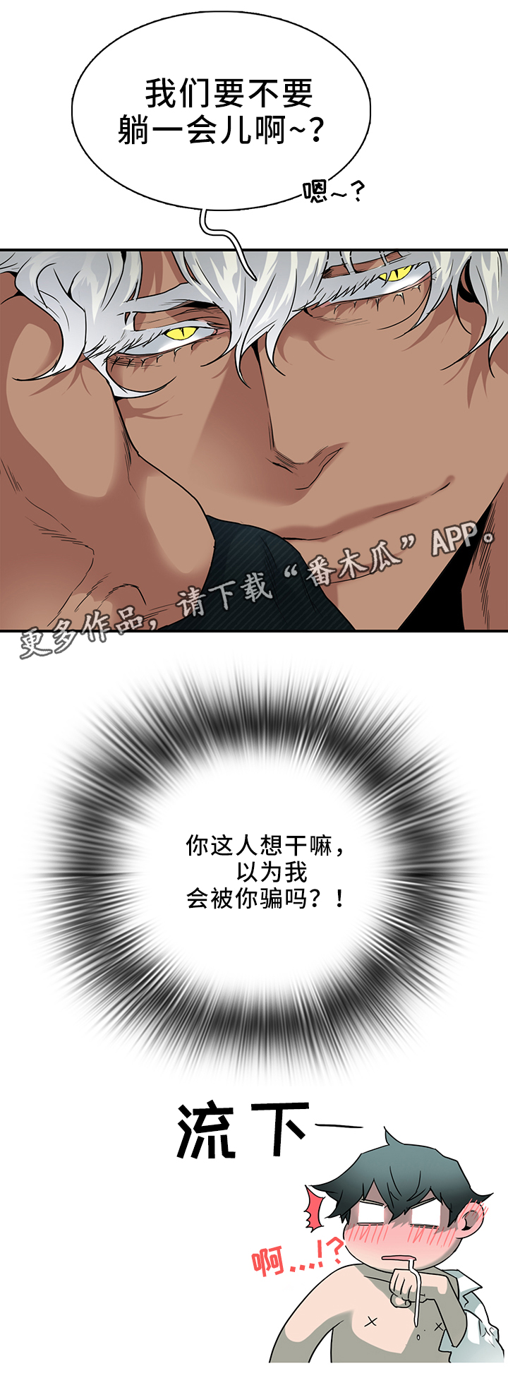 《黑焰纹章》漫画最新章节第107章破除封印免费下拉式在线观看章节第【7】张图片