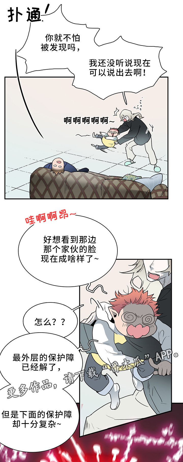 《黑焰纹章》漫画最新章节第107章破除封印免费下拉式在线观看章节第【2】张图片