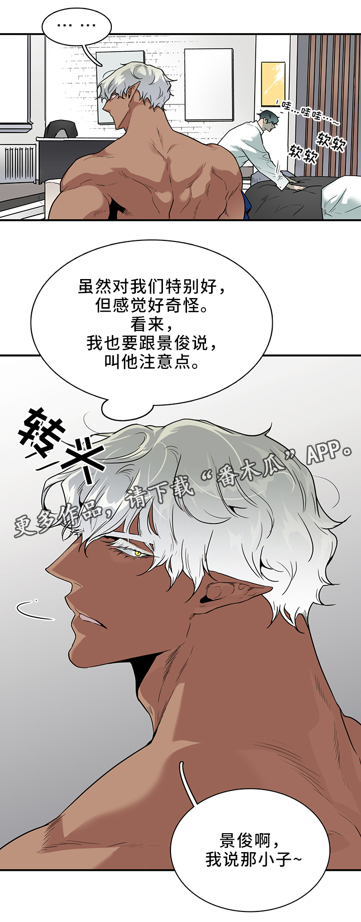 《黑焰纹章》漫画最新章节第107章破除封印免费下拉式在线观看章节第【13】张图片