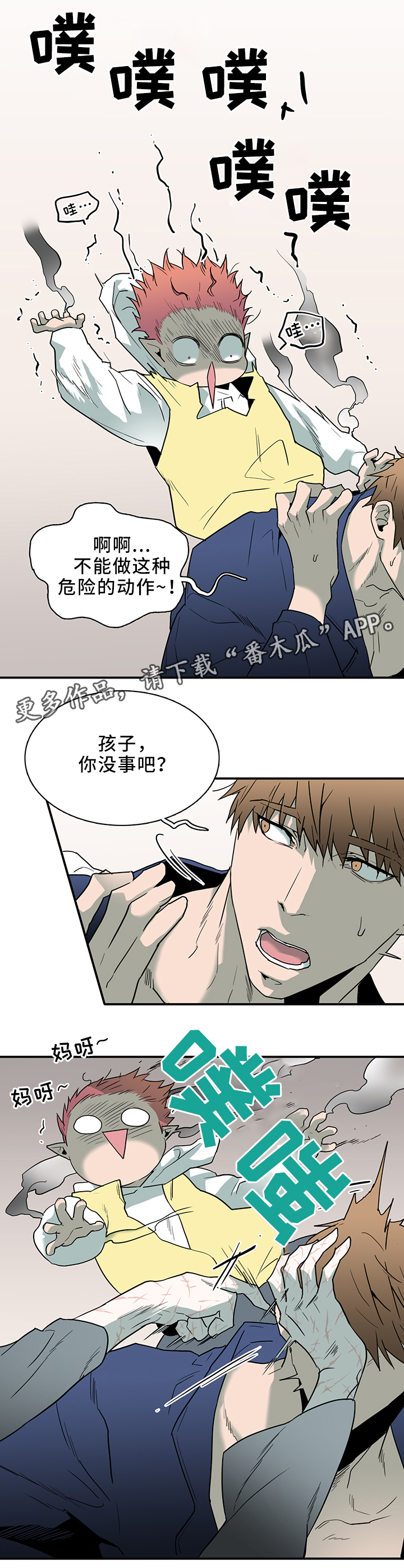 《黑焰纹章》漫画最新章节第107章破除封印免费下拉式在线观看章节第【3】张图片