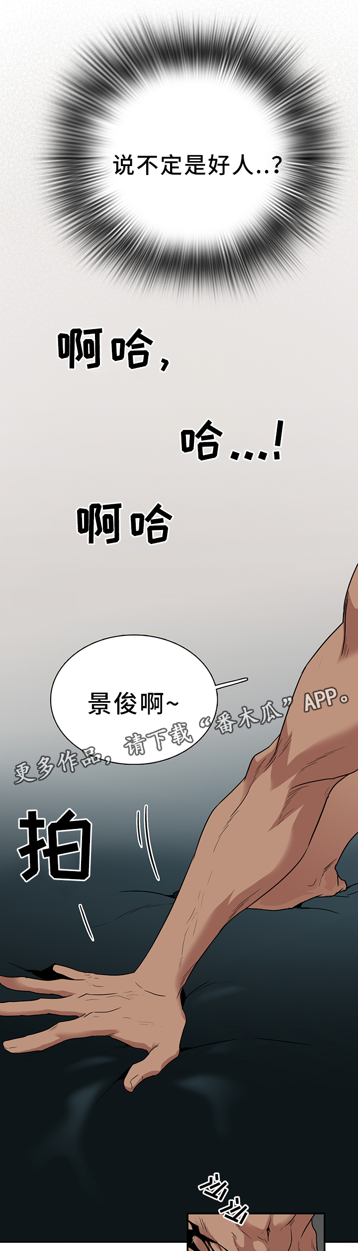 《黑焰纹章》漫画最新章节第107章破除封印免费下拉式在线观看章节第【9】张图片