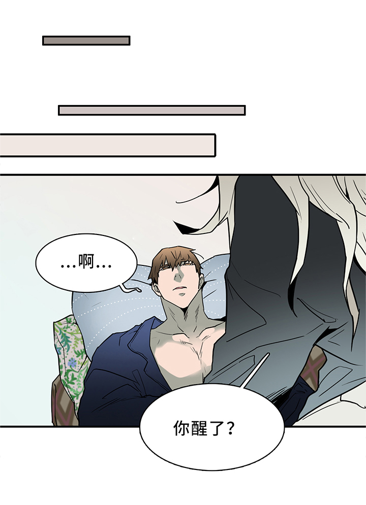 《黑焰纹章》漫画最新章节第108章你叫什么名字?免费下拉式在线观看章节第【15】张图片