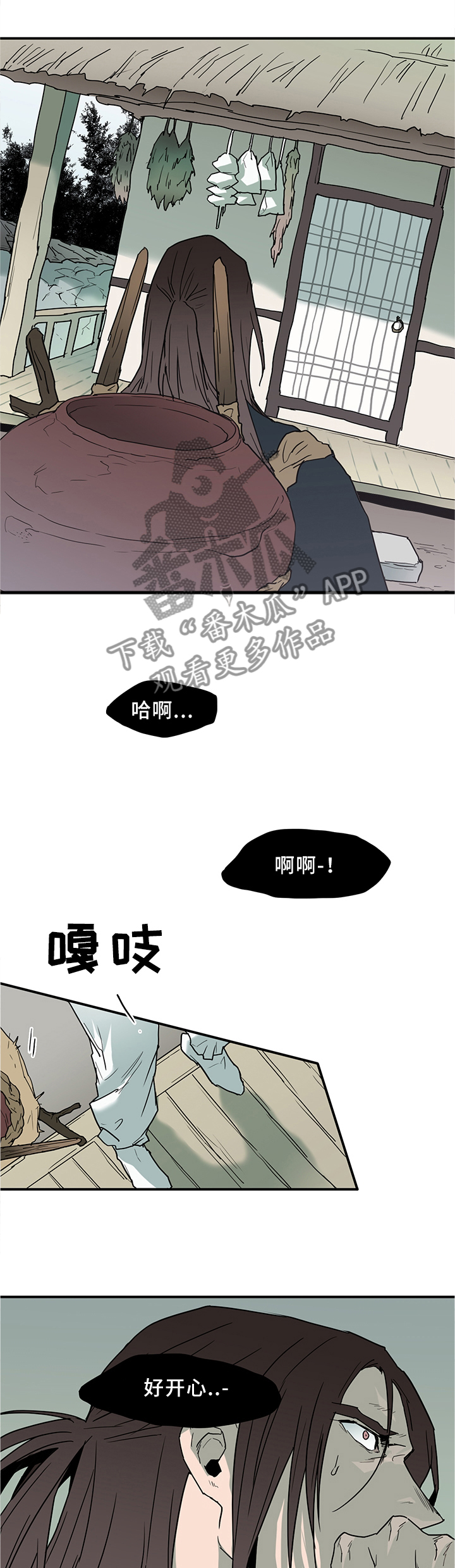 《黑焰纹章》漫画最新章节第111章我也可以啊免费下拉式在线观看章节第【16】张图片