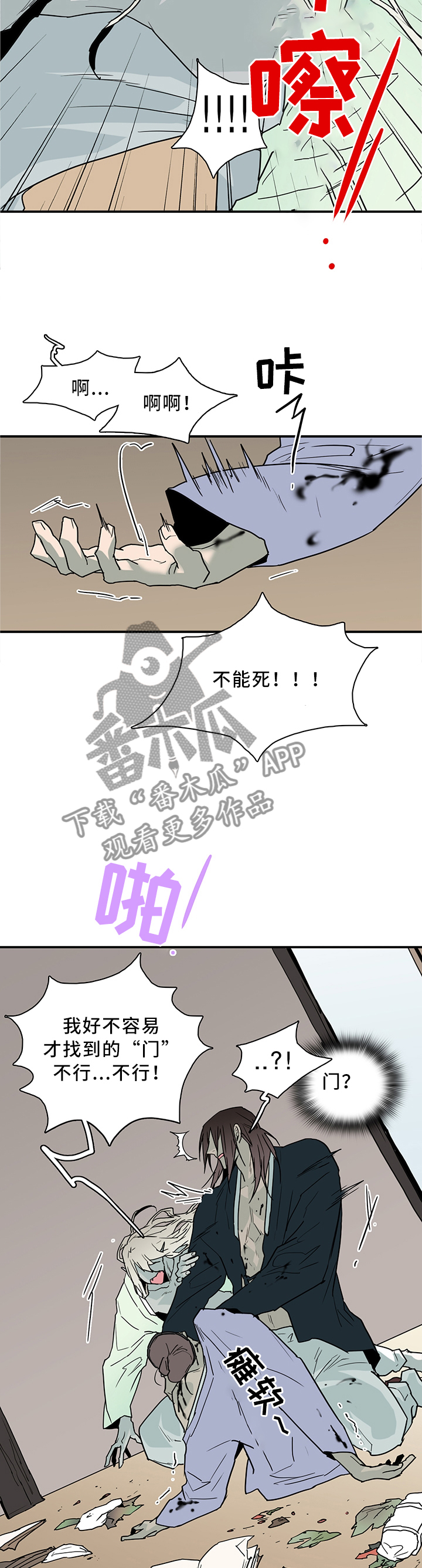 《黑焰纹章》漫画最新章节第111章我也可以啊免费下拉式在线观看章节第【10】张图片