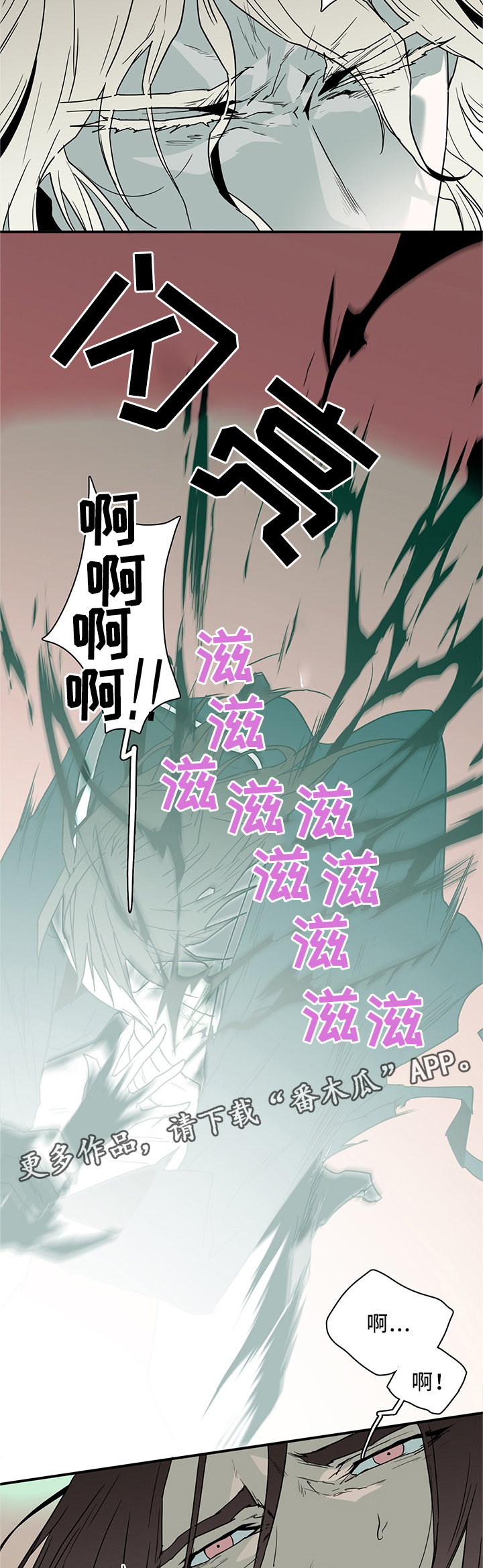 《黑焰纹章》漫画最新章节第111章我也可以啊免费下拉式在线观看章节第【4】张图片