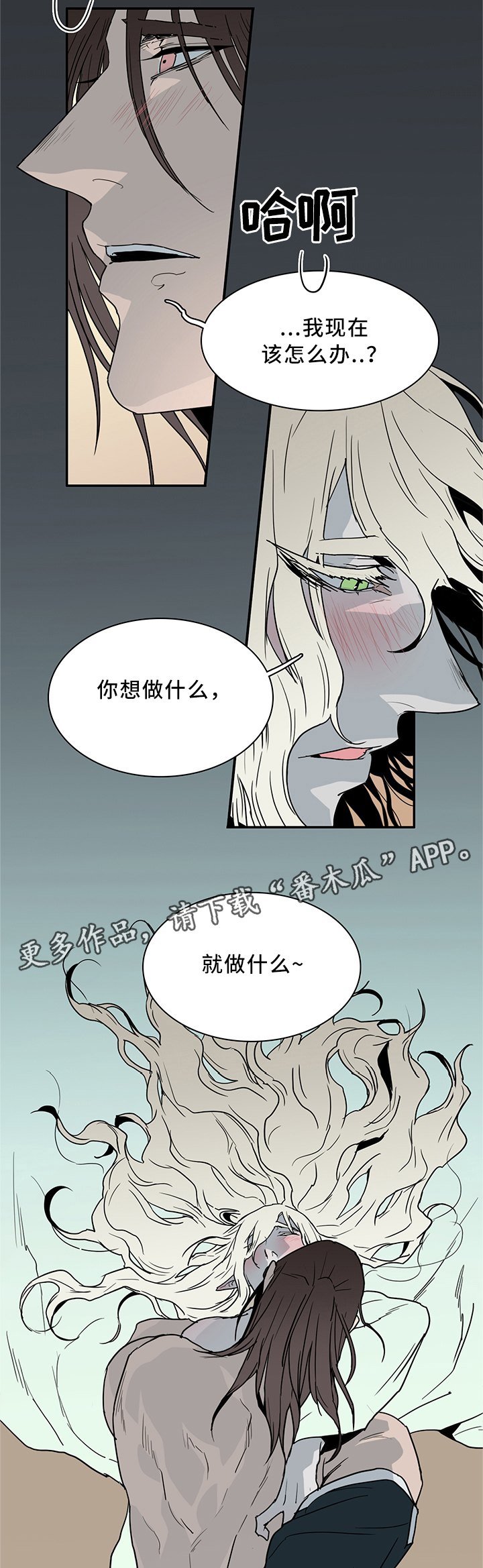 《黑焰纹章》漫画最新章节第111章我也可以啊免费下拉式在线观看章节第【2】张图片