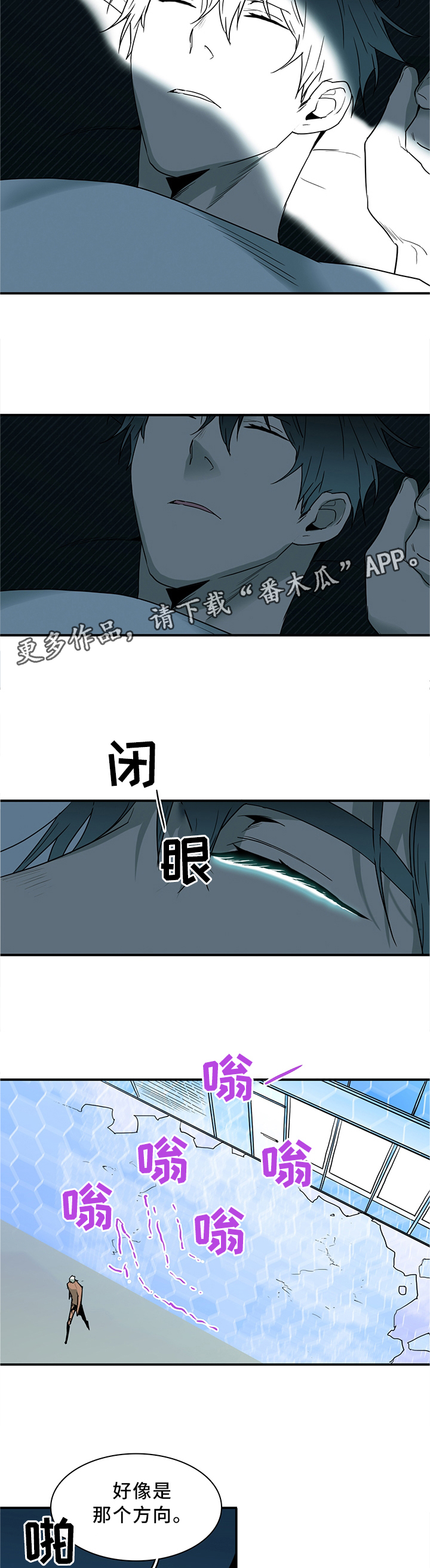 《黑焰纹章》漫画最新章节第113章不应该的现象免费下拉式在线观看章节第【4】张图片