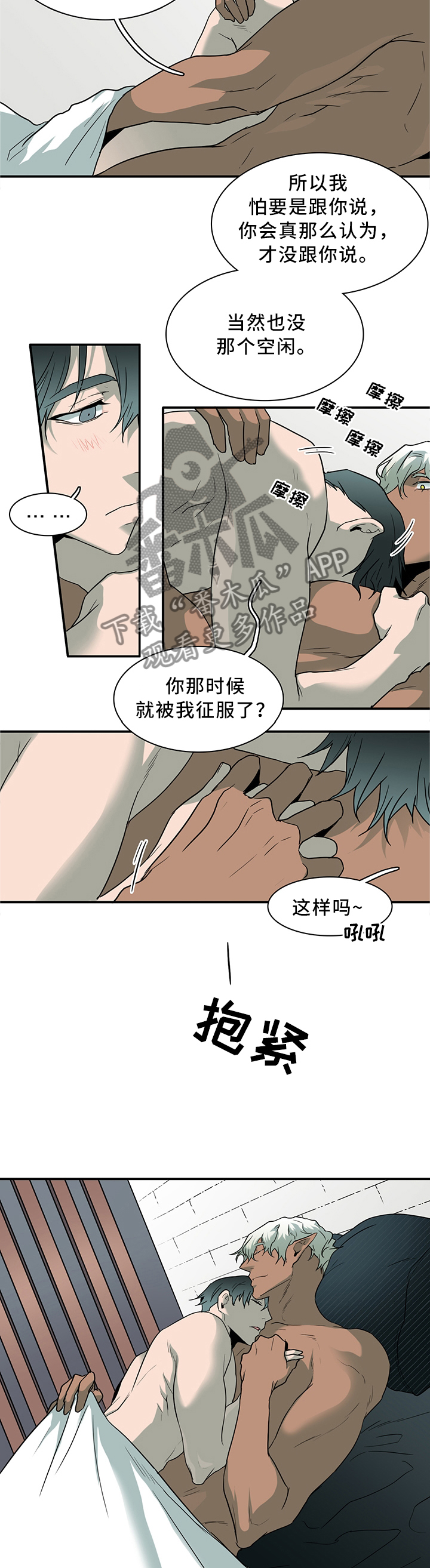 《黑焰纹章》漫画最新章节第113章不应该的现象免费下拉式在线观看章节第【7】张图片