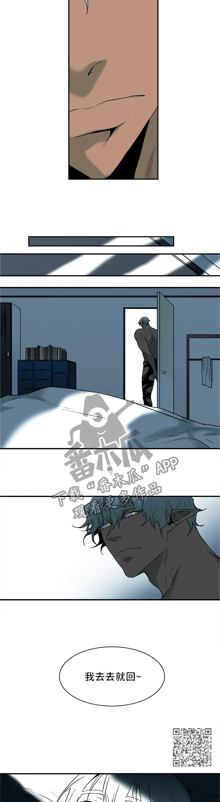 《黑焰纹章》漫画最新章节第113章不应该的现象免费下拉式在线观看章节第【5】张图片