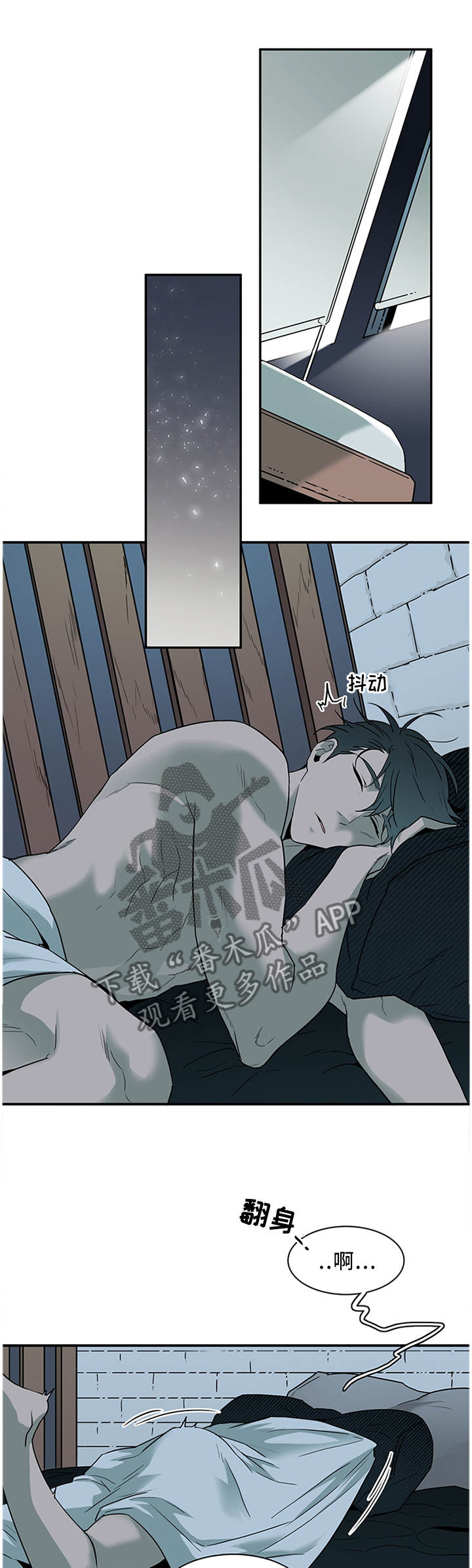 《黑焰纹章》漫画最新章节第114章清醒免费下拉式在线观看章节第【8】张图片