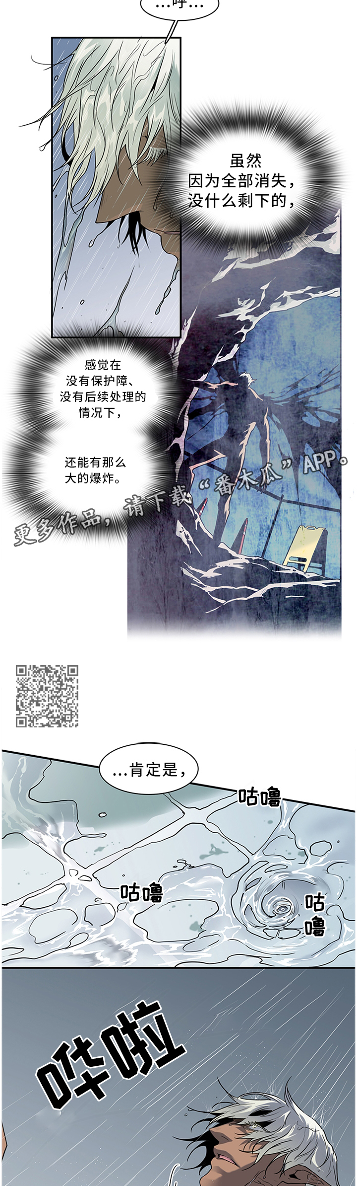 《黑焰纹章》漫画最新章节第114章清醒免费下拉式在线观看章节第【5】张图片